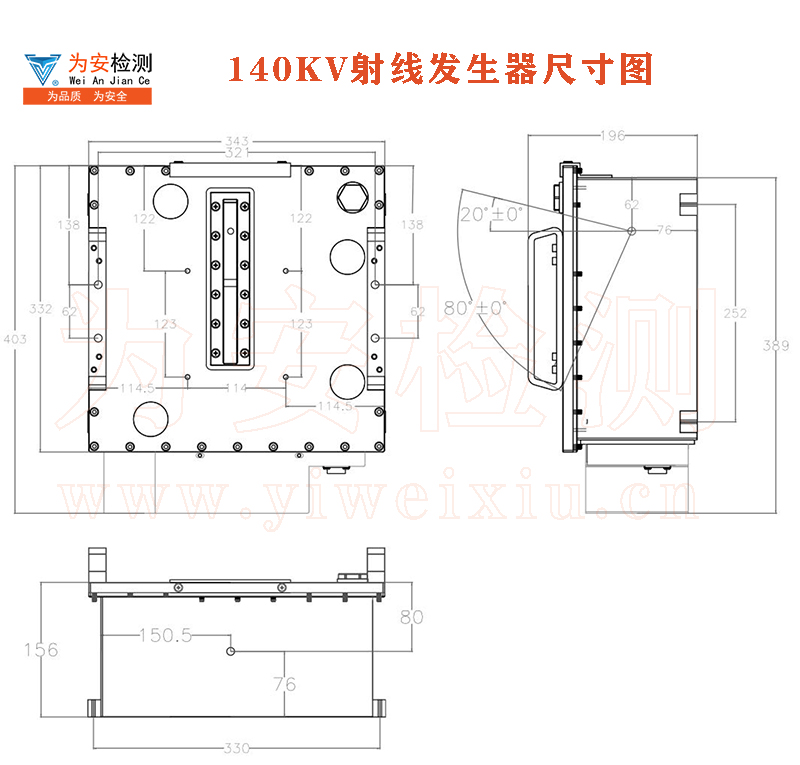 XJC-140kv发生器尺寸-y.jpg